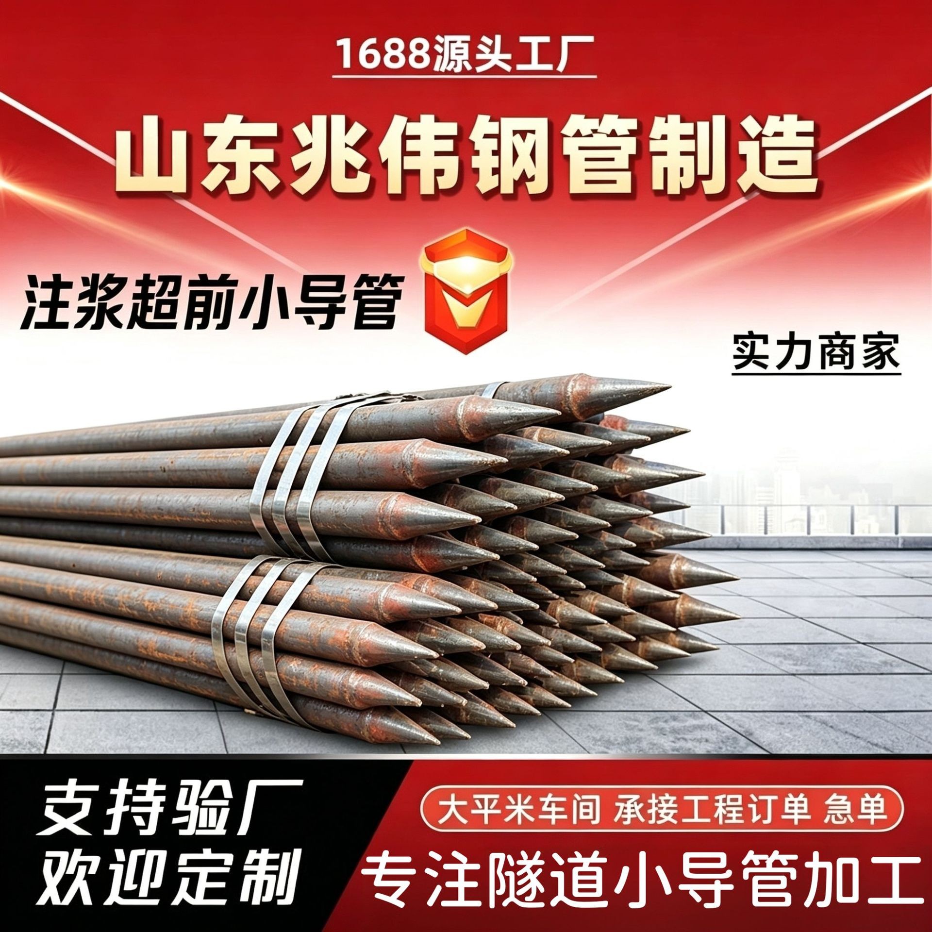 泰州42超前小导管厂家｜隧道注浆锚管锁脚倒刺锁尖打孔加工